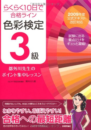 アガリ症の方必見 受験時の緊張をやわらげてくれる の話 色彩検定online